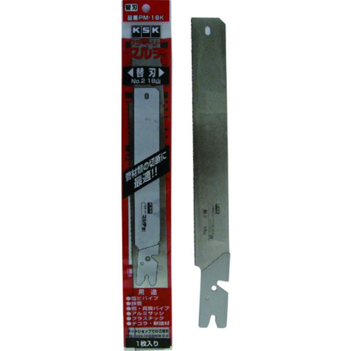 KSK プラマーソー塩ビ用マルチ替刃 1枚入(Tcode:8283315)