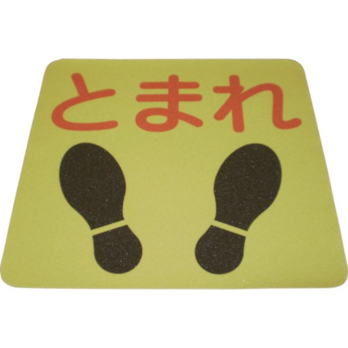 NCA プリントノンスリップ とまれ(Tcode:3282015)