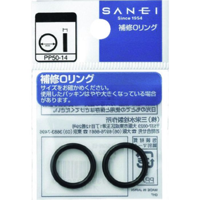 SANEI オーリング(内径11.8mmX太さ2.4mm)(Tcode:1671027)