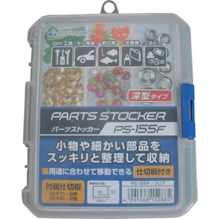 JEJアステージ パーツストッカー PS-155F(Tcode:1017290)