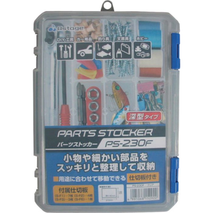 JEJアステージ パーツストッカー PS-230F(Tcode:1018851)