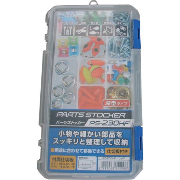 JEJアステージ パーツストッカー PS230HF(Tcode:1015740)