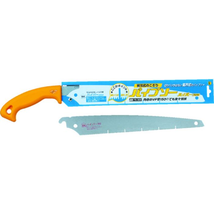 ハウスB.M パイプソー ハイパー300(Tcode:3360318)