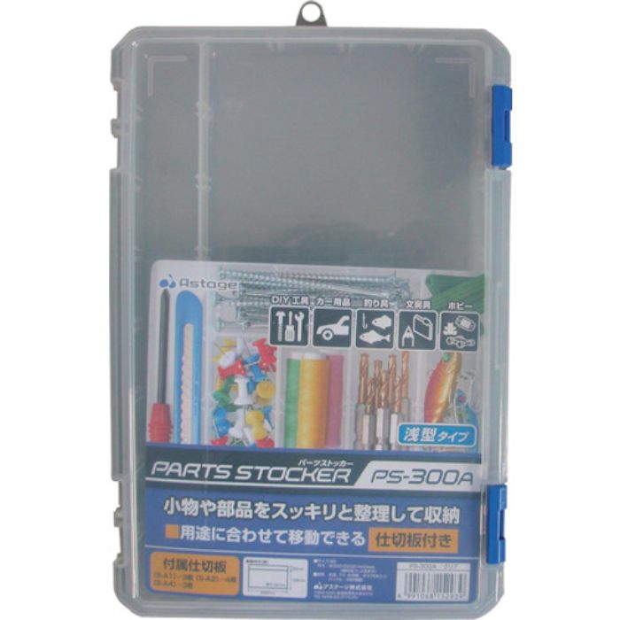 JEJアステージ パーツストッカー PS-300A(Tcode:1015689)