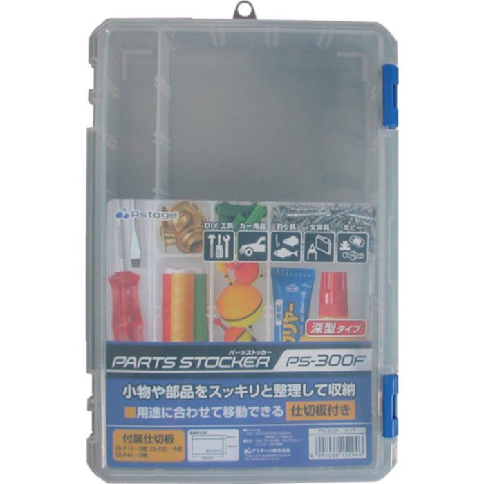 JEJアステージ パーツストッカー PS-300F(Tcode:1017320)