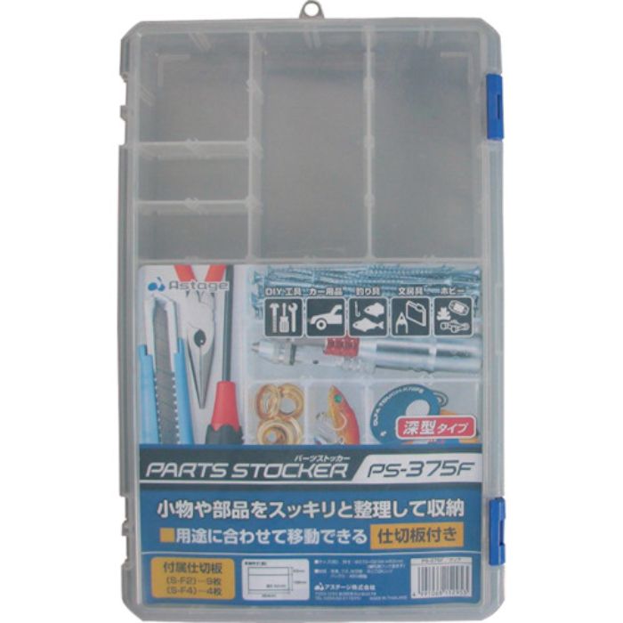 JEJアステージ パーツストッカー PS-375F(Tcode:1018859)