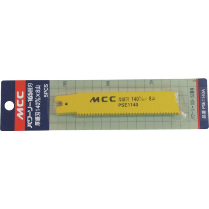 MCC PSヨウ厚鋸刃 200MMX16山(ステンレス) (5枚入)(Tcode:3673219)