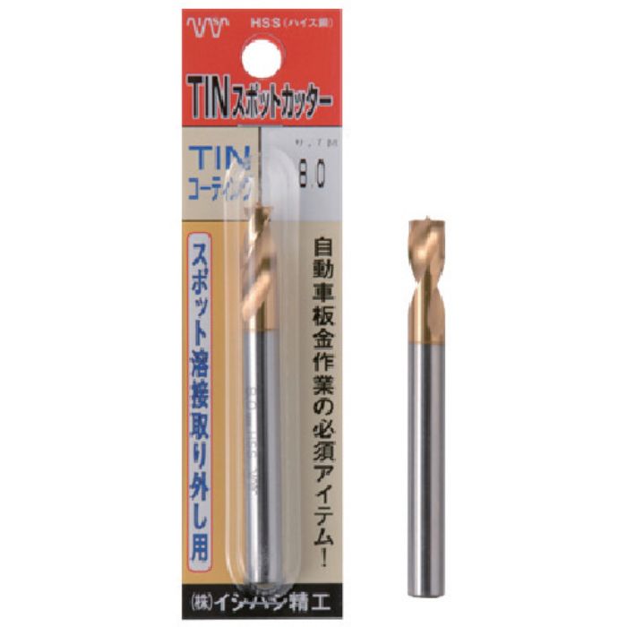 ISF パック入 TiNコーティング スポットカッター(金色) 8.2mm L=80(1本入)(Tcode:5080860)