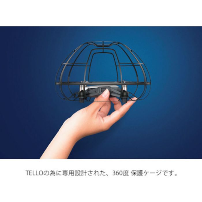 PGYTECH DJI TELLO用 保護ケージ(Tcode:4098861)