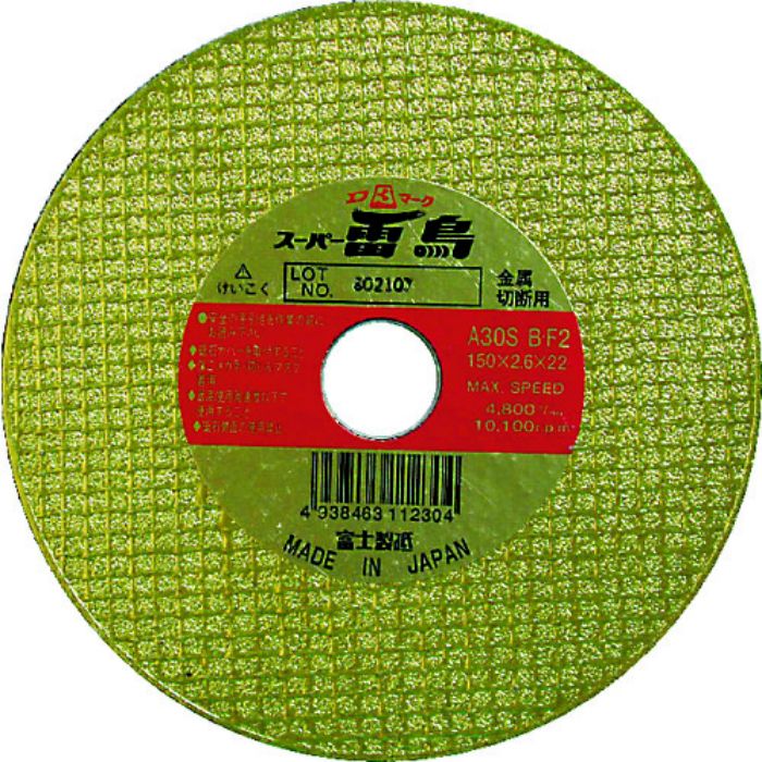 富士 切断砥石スーパー雷鳥 160X2.6X20(Tcode:3346706)