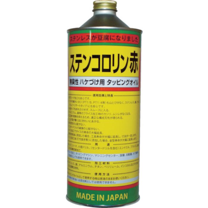 BASARA タッピングオイル ステンコロリン赤 1L(Tcode:2930498)