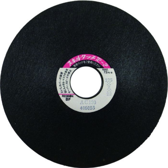 レヂボン スキルタッチR2 125×2×22 AC120(Tcode:4406796)