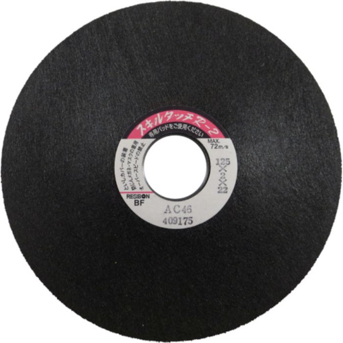 レヂボン スキルタッチR2 125×2×22 AC46(Tcode:4406800)