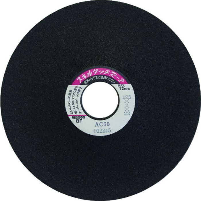 レヂボン スキルタッチR2 125×3×22 AC36(Tcode:4406834)