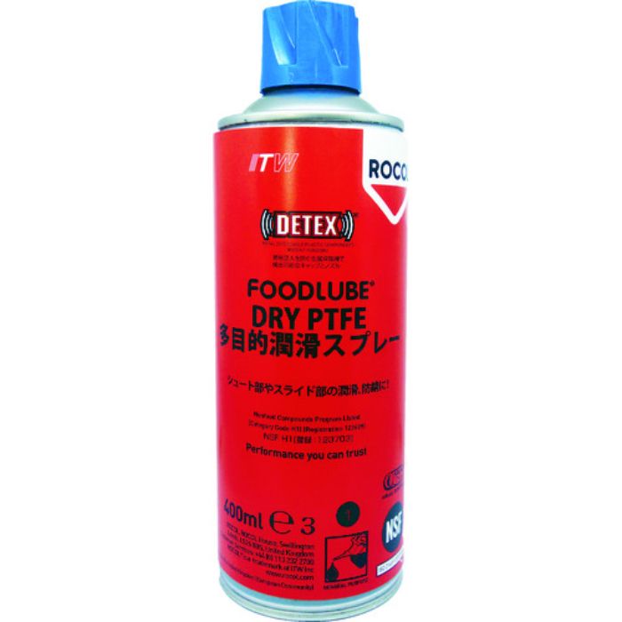 DEVCON FOODLUBE 多目的潤滑スプレー 400ml(Tcode:3760928)
