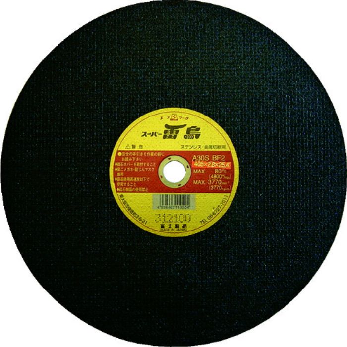 富士 切断砥石スーパー雷鳥355X2.8X25.4(Tcode:3936554)