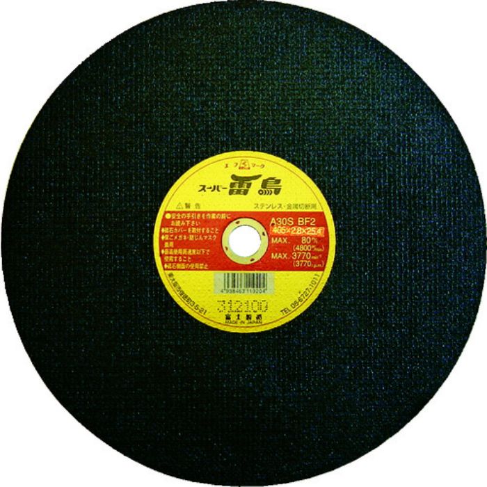 富士 切断砥石スーパー雷鳥405X2.8X25.4(Tcode:3936562)