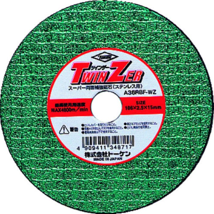 トーケン 切断砥石 ツインザー ステンレス用 粒度♯36 外径105×刃厚2.2×穴径15mm(Tcode:1702700)