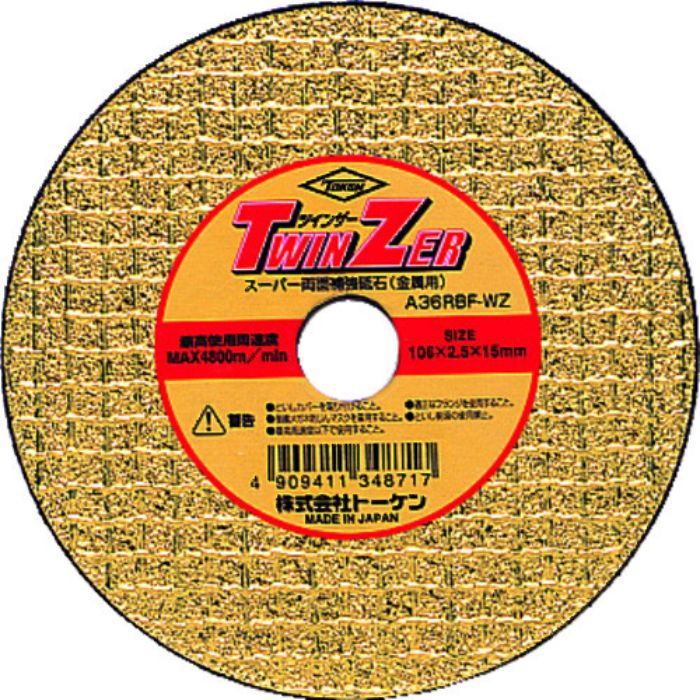 トーケン 切断砥石 ツインザー 金属用 粒度♯36 外径105×刃厚2.2×穴径15mm(Tcode:1702696)
