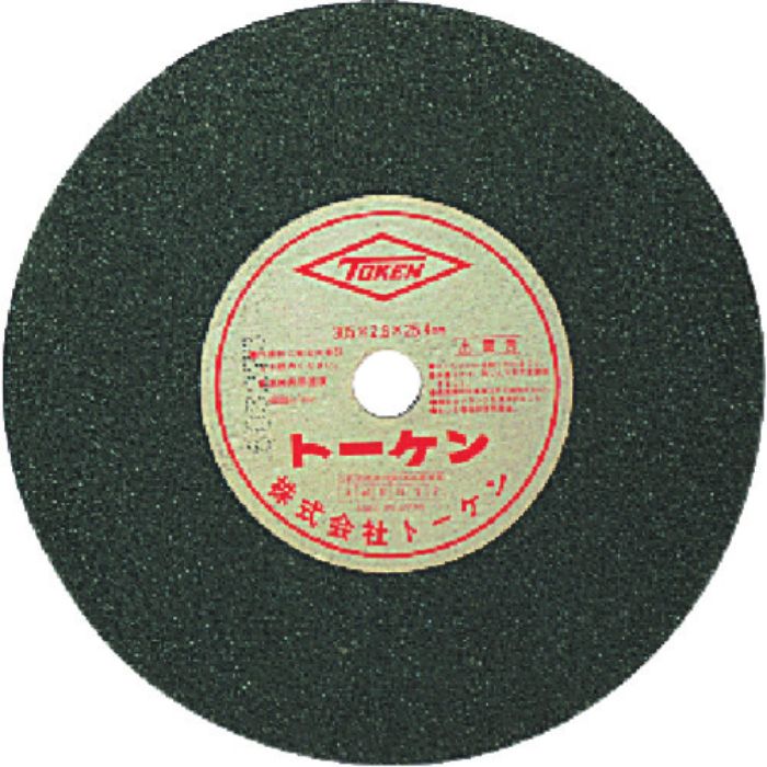 トーケン 切断砥石180mm鉄工用(Tcode:1232797)