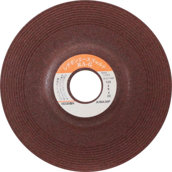 レヂボン エースゴールド RAG 125x6x22 AWA36P(Tcode:3459000)