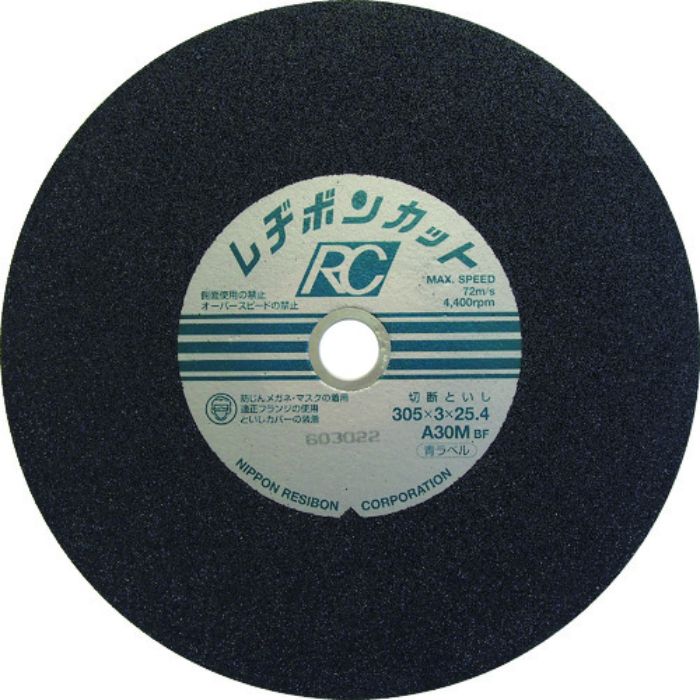 レヂボン カットRC 305×3×25.4 A30M(Tcode:8523722)
