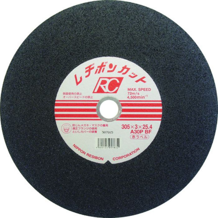 レヂボン カットRC 305×3×25.4 A30P(Tcode:4916930)