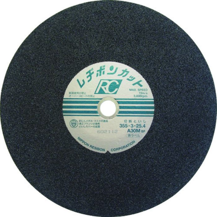 レヂボン カットRC 355×3×25.4 A30M(Tcode:8523724)