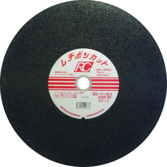 レヂボン カットRC 355×3×25.4 A30P(Tcode:4916948)