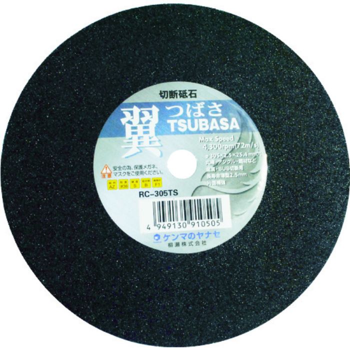 ヤナセ 翼 φ355×2.8×25.4(Tcode:4050151)