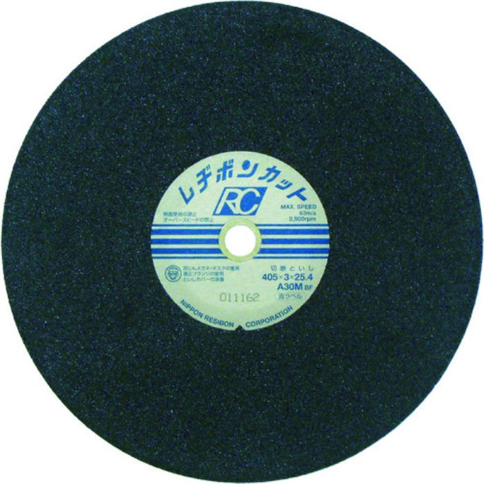 レヂボン カットRC 405×3×25.4 A30M(Tcode:3774384)