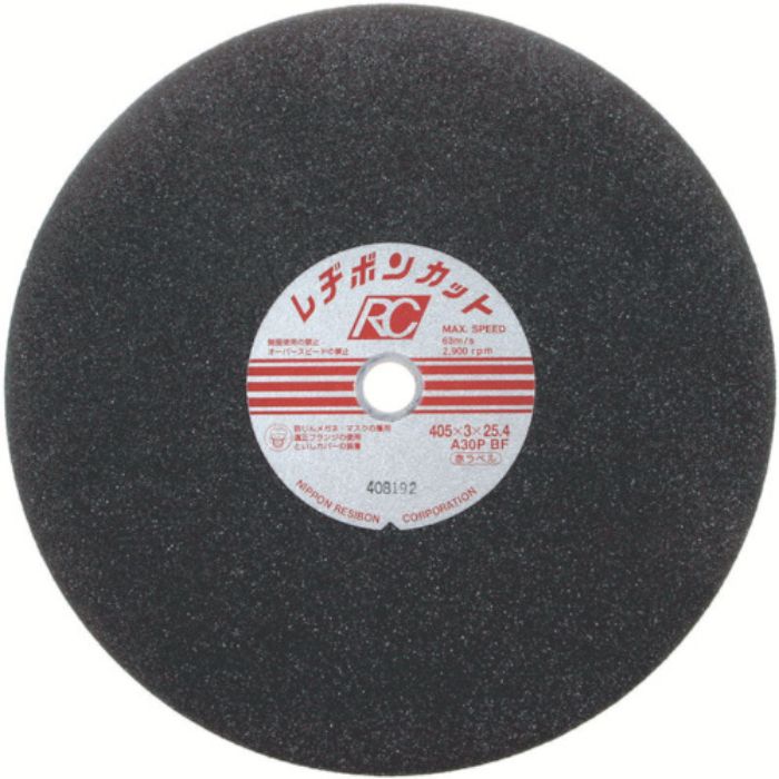 レヂボン カットRC 405×3×25.4 A30P(Tcode:4916956)