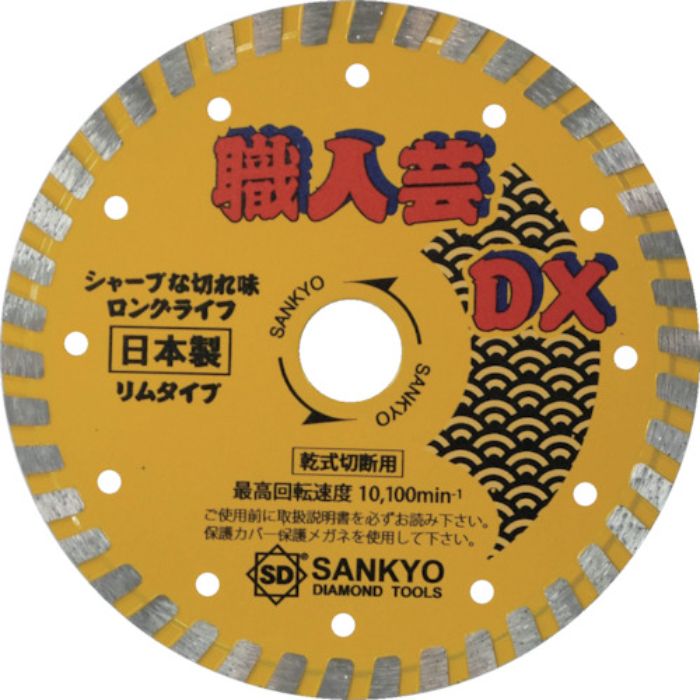 三京 職人芸DXリム 硬質コンクリート・石材用(Tcode:3231263)