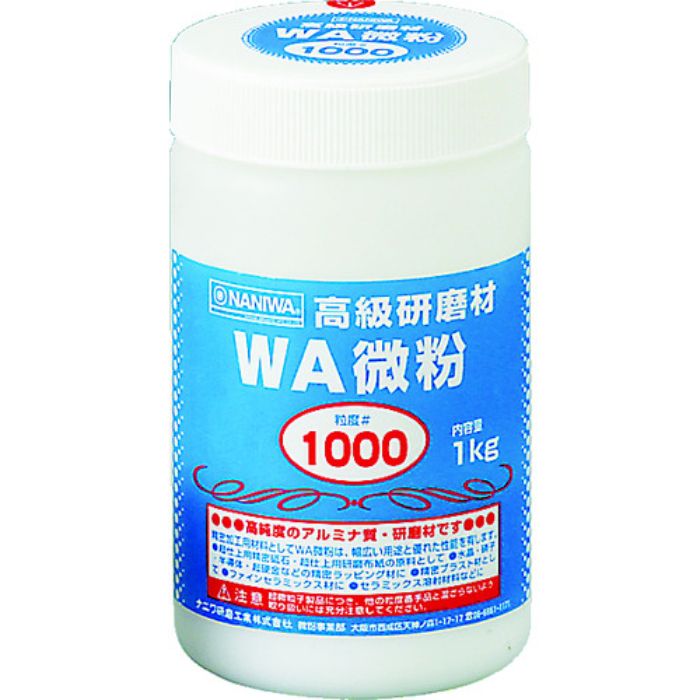 ナニワ 研磨材 WA微粉1kg #1000(Tcode:3335810)