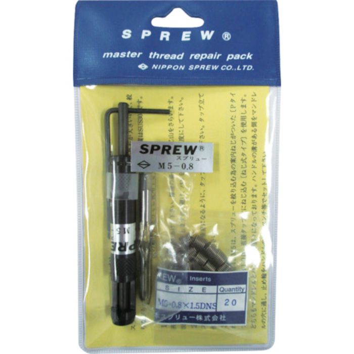 スプリュー スプリュー加工具 リペアパック M5×0.8(Tcode:4187971)