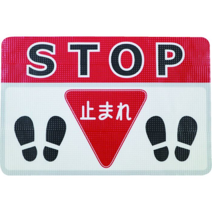 日東エルマテ 路面標示ノンスリップシート(高耐久) ストップE 450mm×300mm(Tcode:1602627)