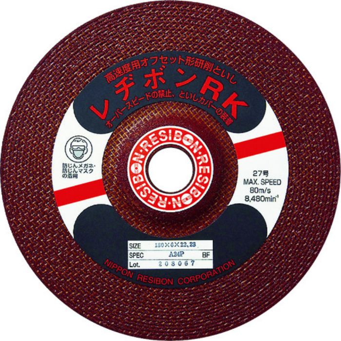 レヂボン 高速度用といしRK 180×6×22.23 A24P(Tcode:2966204)