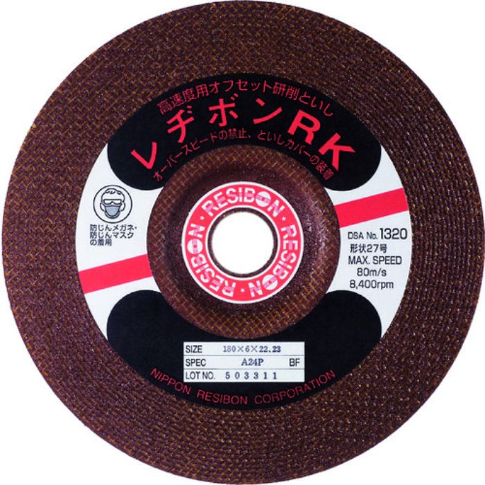 レヂボン 高速度用といしRK 180×6×22.23 AWA24P(Tcode:3774414)