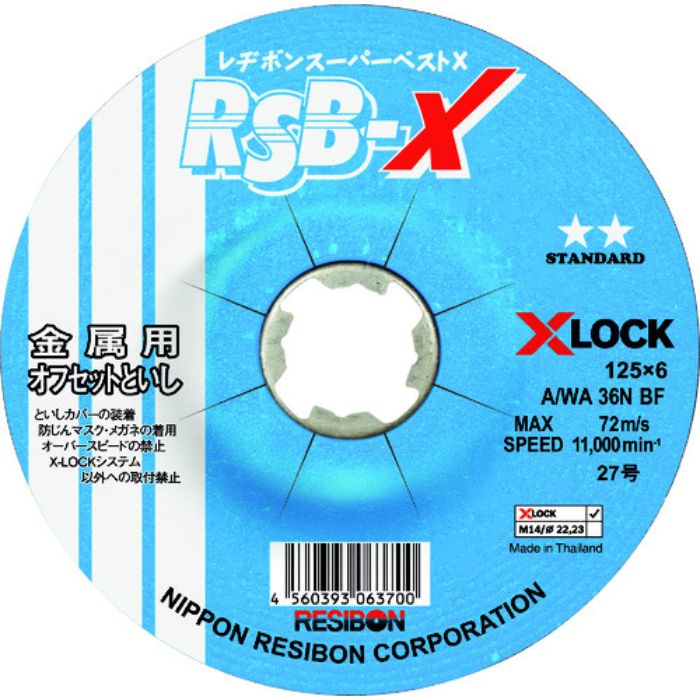 レヂボン スーパーベストX RSB-X 125×6 AWA36N(Tcode:2066239)