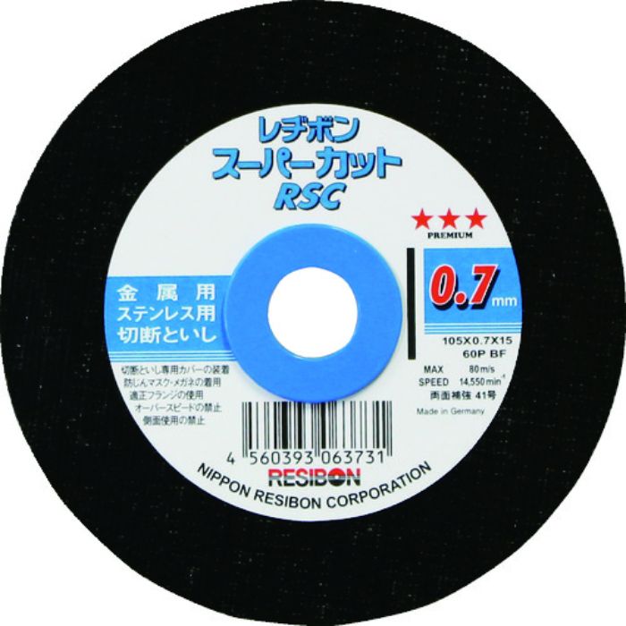 レヂボン スーパーカットRSC 防湿パック 105×0.7×15 60P(Tcode:2066220)