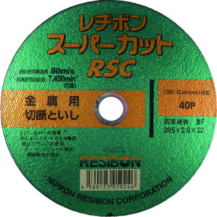 レヂボン スーパーカットRSC 205×2.0×22 40P(Tcode:2967235)