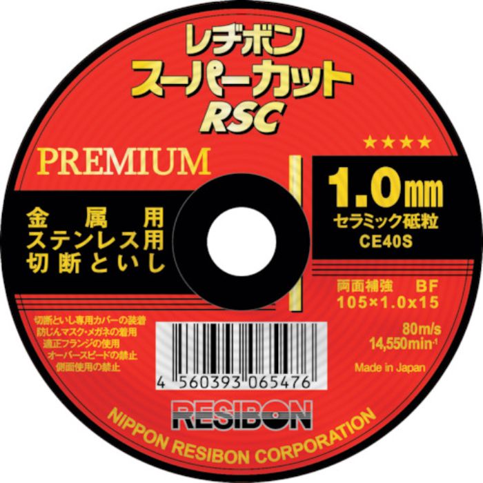 レヂボン スーパーカット プレミアム RSCP 105x1.0x15 CE40S(Tcode:3492644)