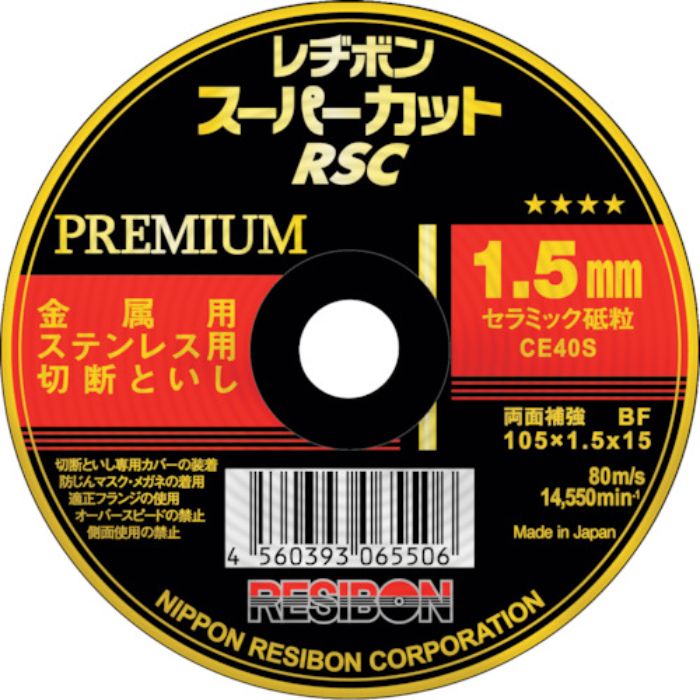 レヂボン スーパーカット プレミアム RSCP 105x1.5x15 CE40S(Tcode:3492645)