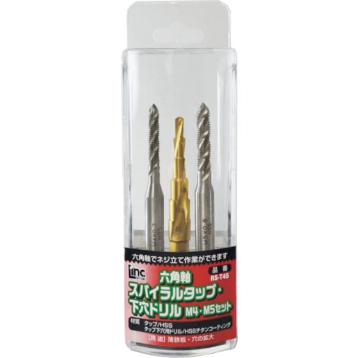 ライト 六角軸スパイラルタップ・下穴ドリルM4・M5セット シャンク径6.35mm(Tcode:2360522)
