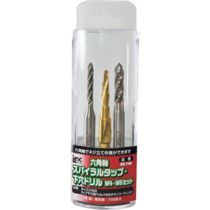 ライト 六角軸スパイラルタップ・下穴ドリルM4・M6セット シャンク径6.35mm(Tcode:2360521)