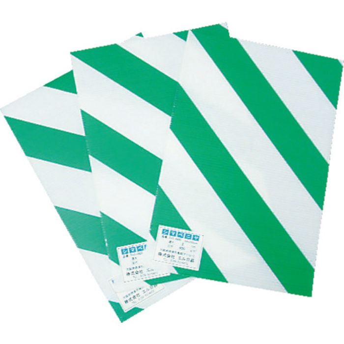 日東エルマテ 安全クッション シマベニヤ 900mm×2m(10枚入) 白/緑(Tcode:3319563)