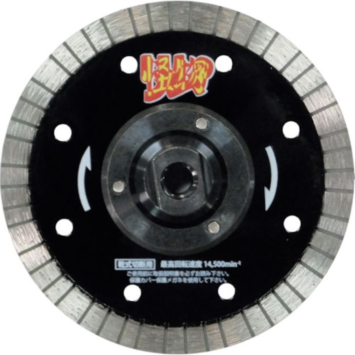 三京 リムの怪物フランジ付 鉄筋コンクリート・御影石切断用 105×M10(Tcode:4190894)