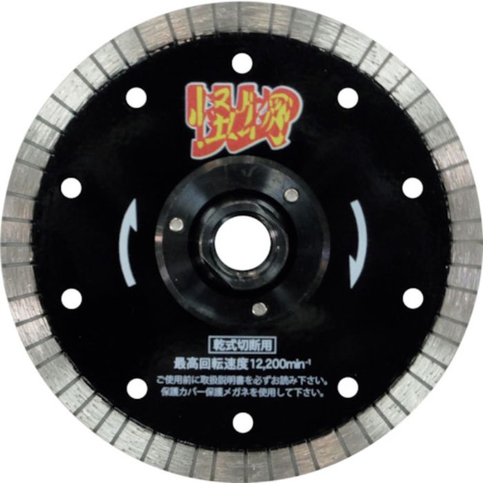 三京 リムの怪物フランジ付 鉄筋コンクリート・御影石切断用 125×M10(Tcode:4190893)