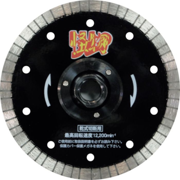 三京 リムの怪物フランジ付 鉄筋コンクリート・御影石切断用 125×M16(Tcode:4190892)