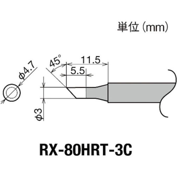 グット 交換コテ先(RX-8シリーズ) こて先径φ3mm(Tcode:8496995)